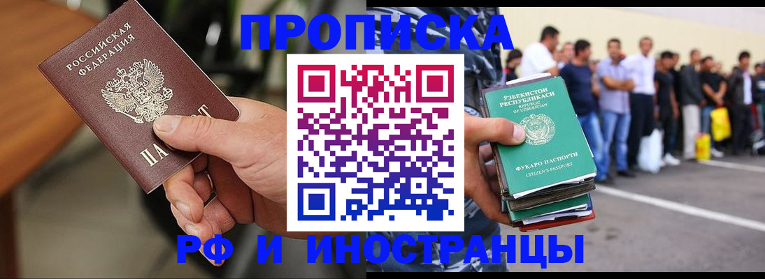 временная регистрация 2025 в Пензе
