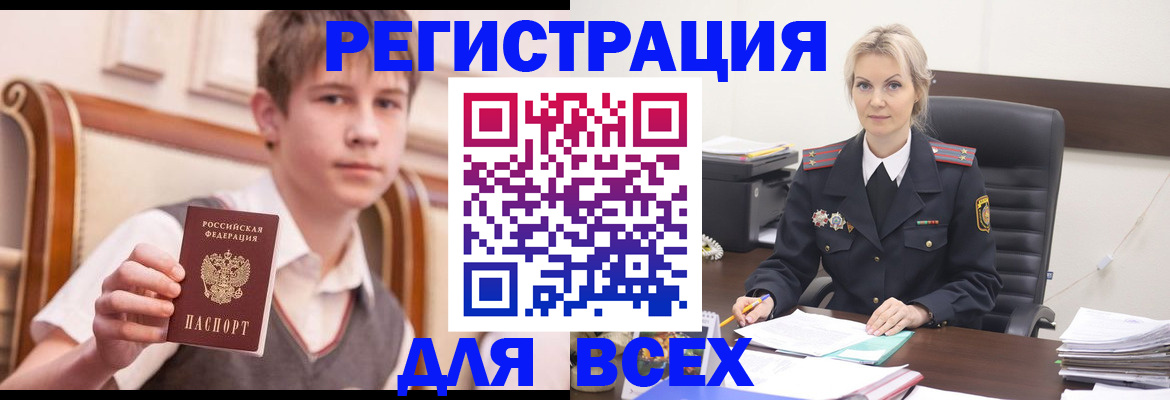 регистрация для школы в Пензе