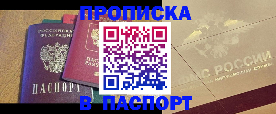 временная регистрация адрес в Пензе