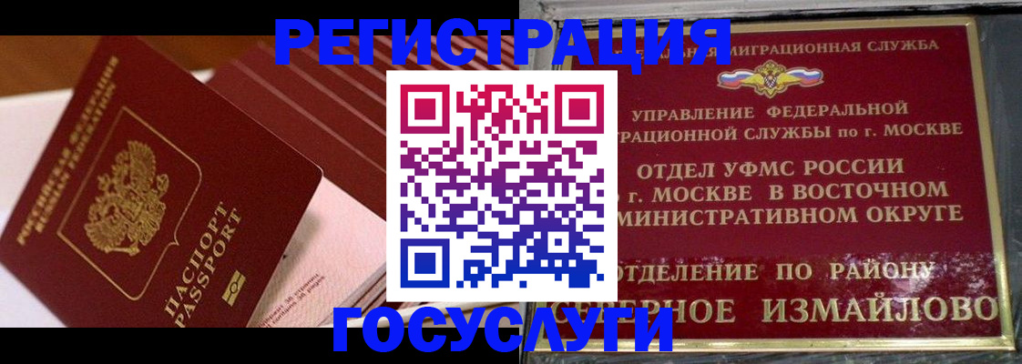 прописка иностранных граждан в Пензе