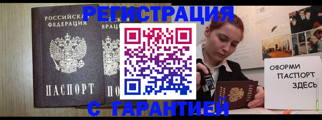 прописка поиск в Пензе